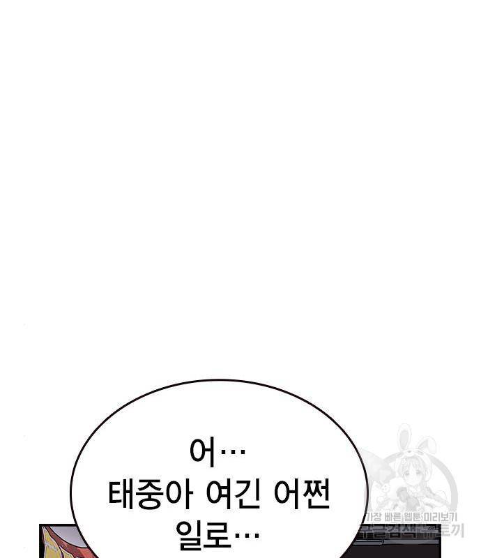 왕게임 12화 뺏기면...알지? 48