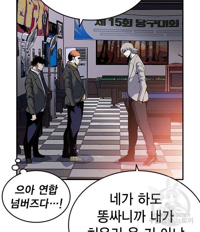 왕게임 12화 뺏기면...알지? 49