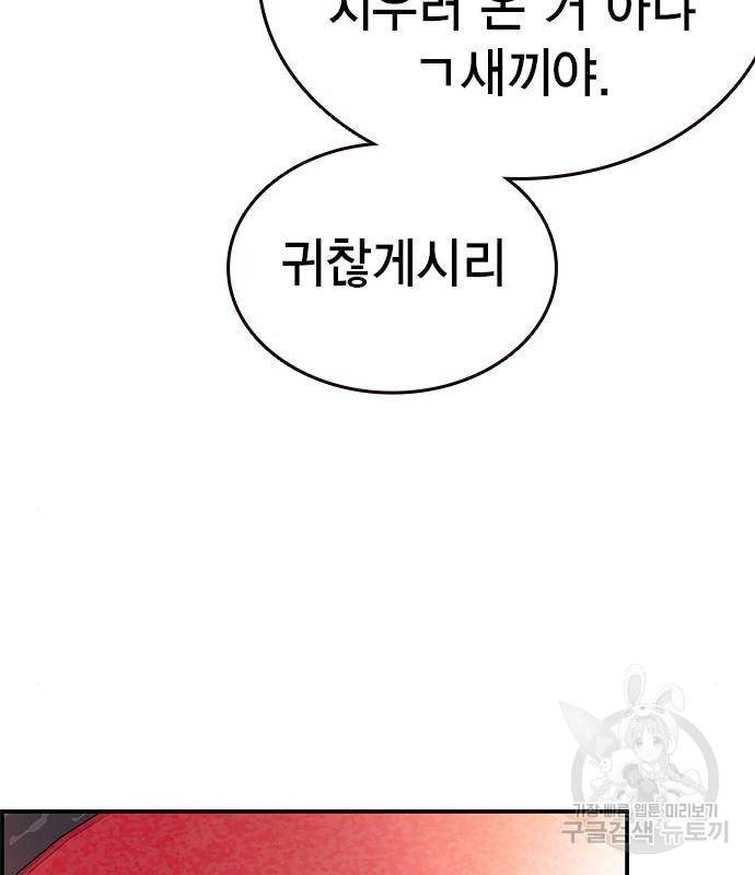 왕게임 12화 뺏기면...알지? 50