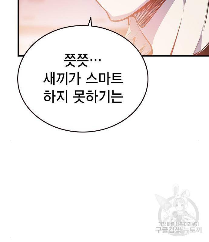 왕게임 12화 뺏기면...알지? 53