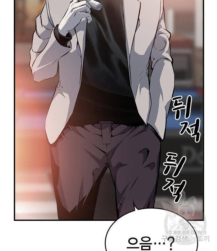 왕게임 12화 뺏기면...알지? 55