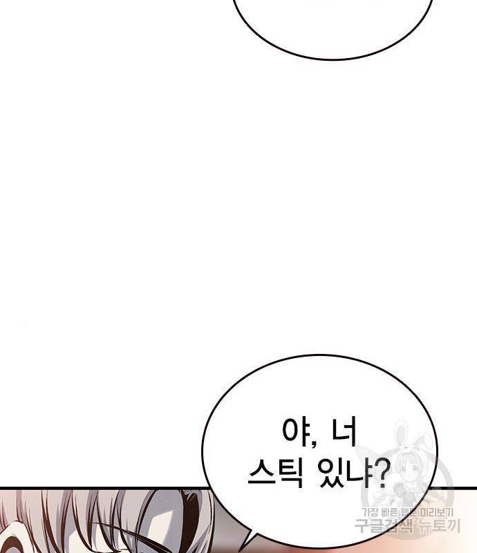 왕게임 12화 뺏기면...알지? 56