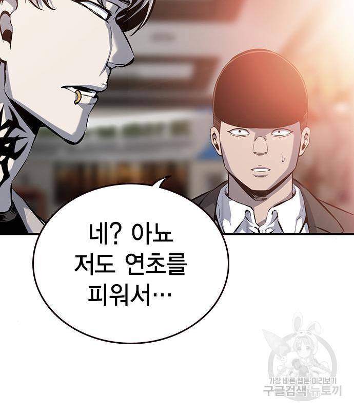 왕게임 12화 뺏기면...알지? 57