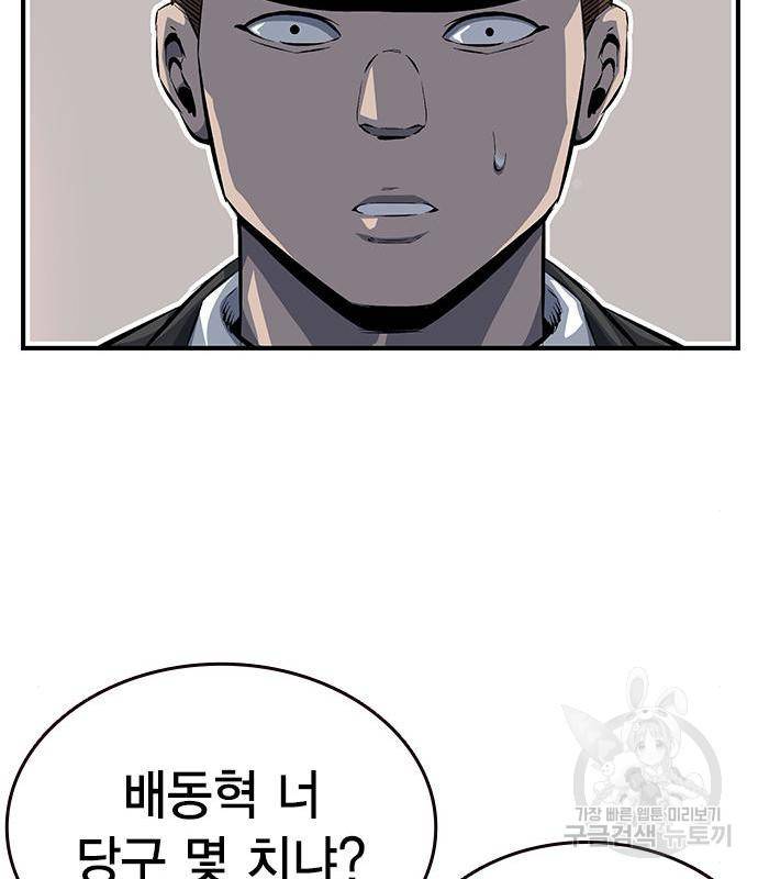 왕게임 12화 뺏기면...알지? 60
