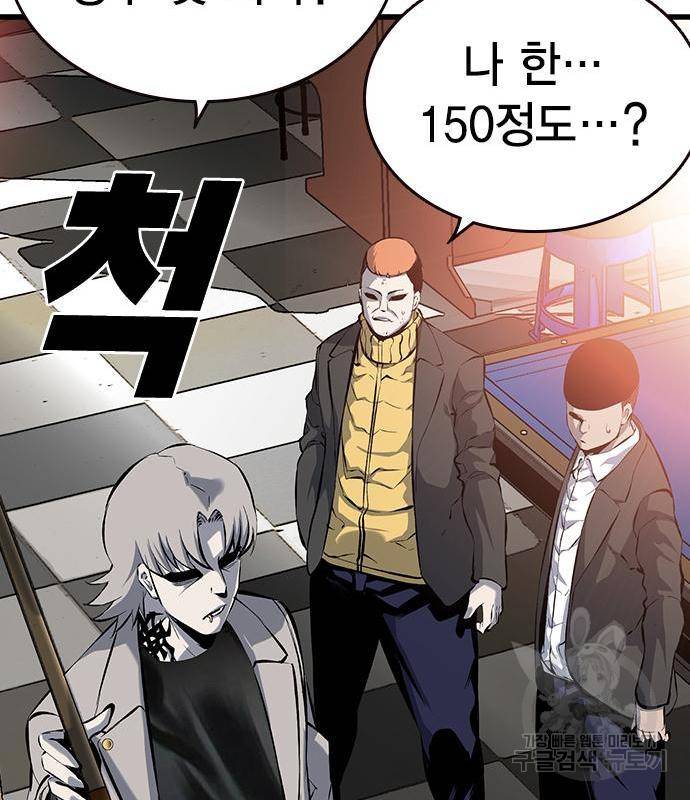 왕게임 12화 뺏기면...알지? 61