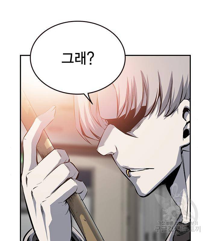 왕게임 12화 뺏기면...알지? 63