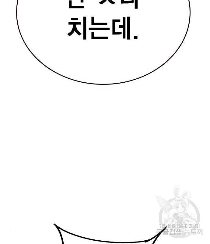 왕게임 12화 뺏기면...알지? 68