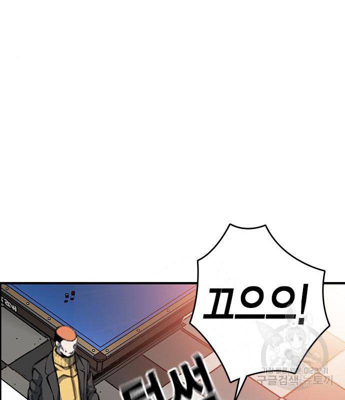 왕게임 12화 뺏기면...알지? 70