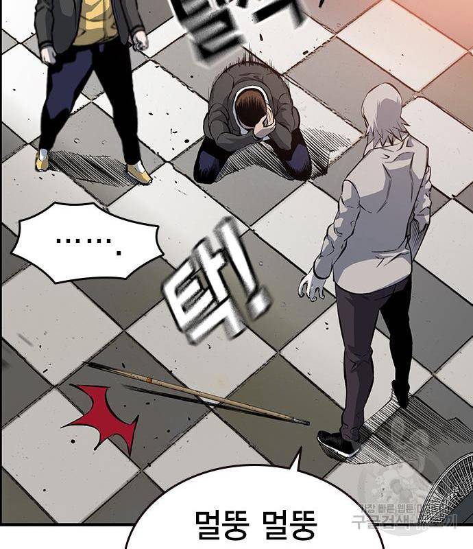 왕게임 12화 뺏기면...알지? 71