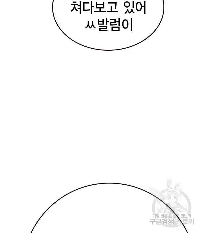 왕게임 12화 뺏기면...알지? 72