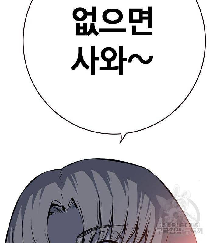 왕게임 12화 뺏기면...알지? 73