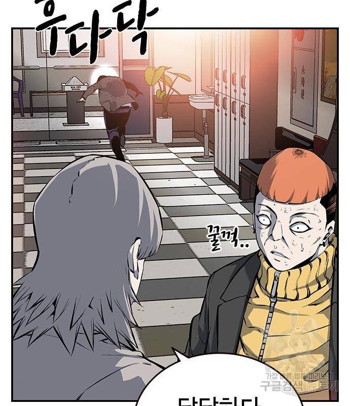 왕게임 12화 뺏기면...알지? 78