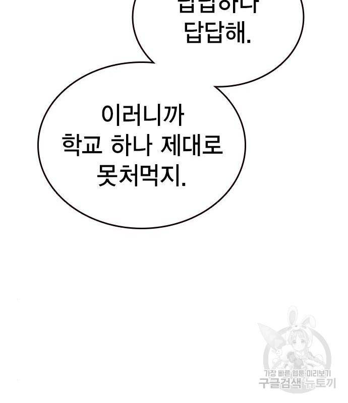 왕게임 12화 뺏기면...알지? 79