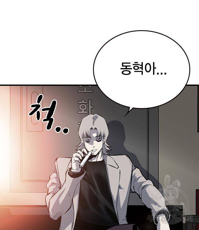 왕게임 12화 뺏기면...알지? 80