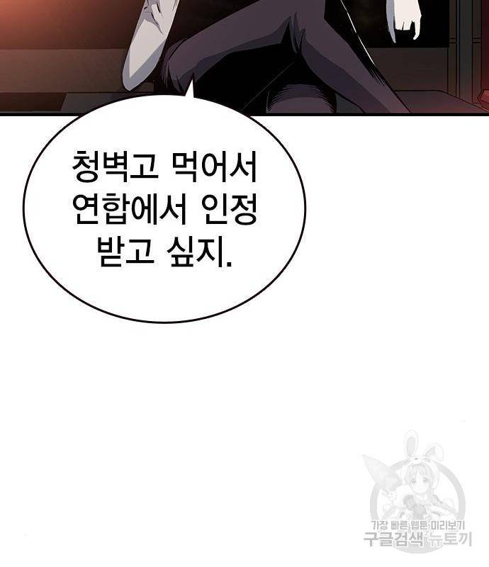 왕게임 12화 뺏기면...알지? 81