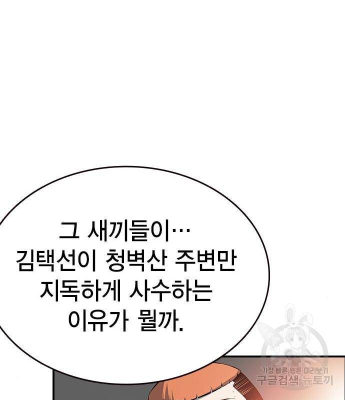 왕게임 12화 뺏기면...알지? 84