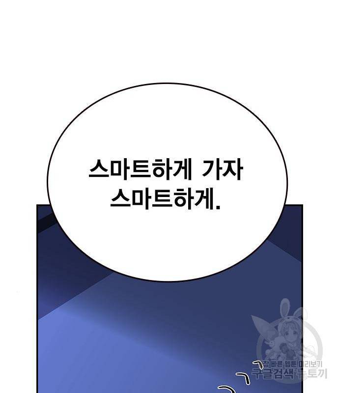 왕게임 12화 뺏기면...알지? 88