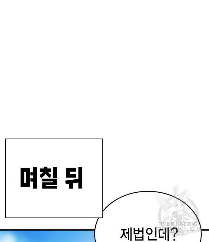 왕게임 12화 뺏기면...알지? 90