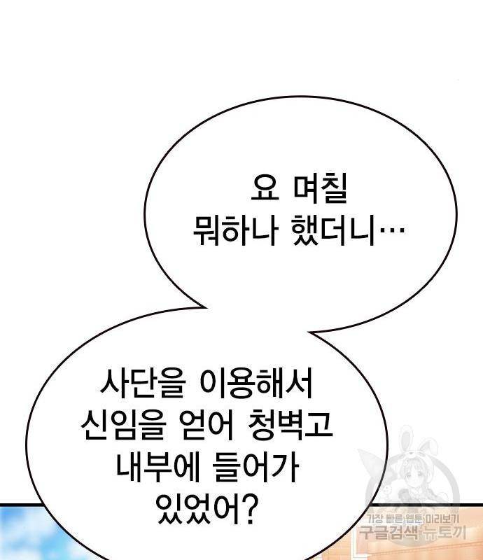 왕게임 12화 뺏기면...알지? 93