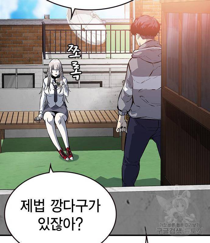 왕게임 12화 뺏기면...알지? 94