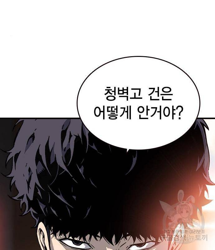 왕게임 12화 뺏기면...알지? 96