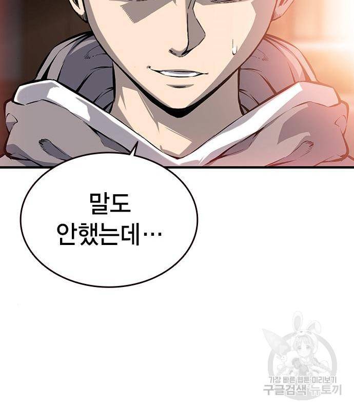 왕게임 12화 뺏기면...알지? 97