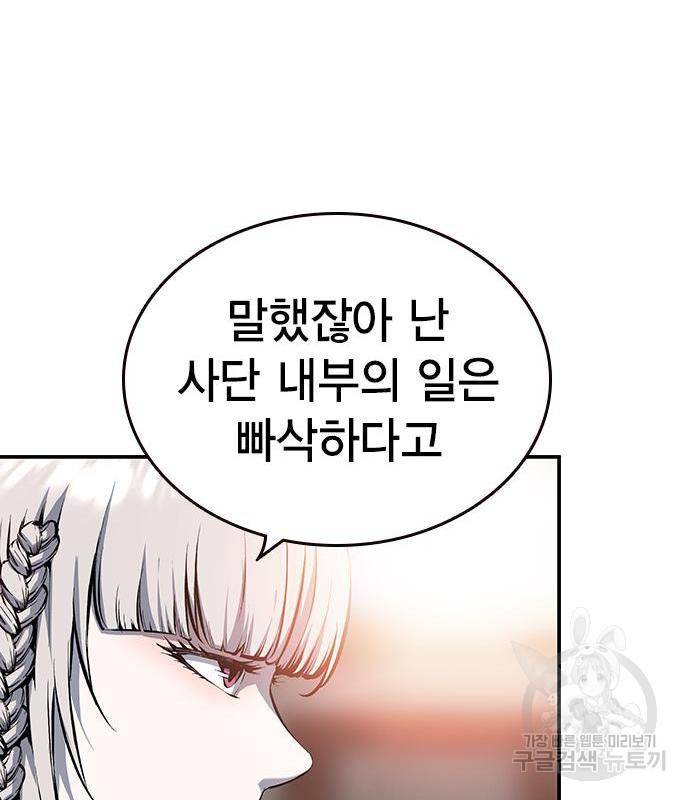 왕게임 12화 뺏기면...알지? 98