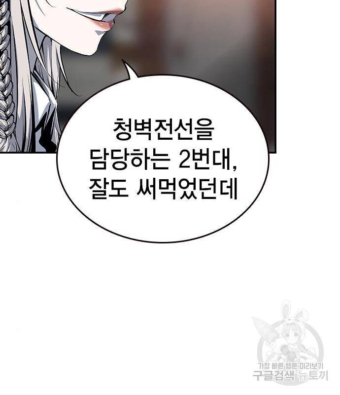 왕게임 12화 뺏기면...알지? 99
