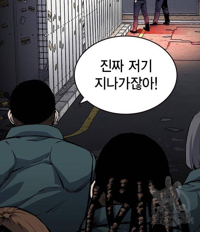 왕게임 12화 뺏기면...알지? 101