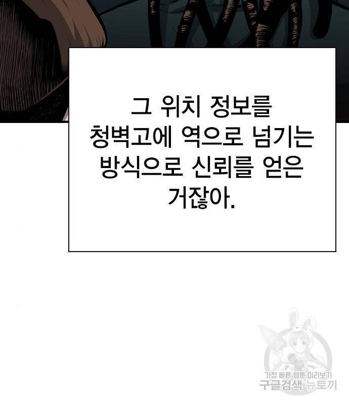 왕게임 12화 뺏기면...알지? 102