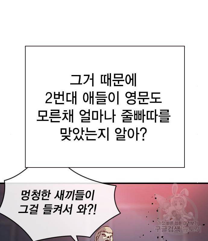 왕게임 12화 뺏기면...알지? 103