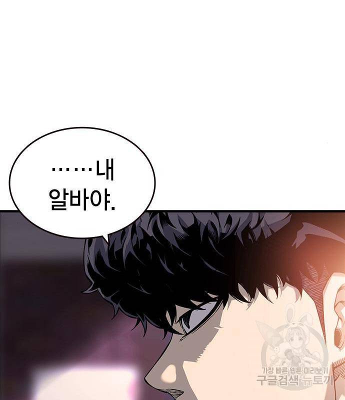 왕게임 12화 뺏기면...알지? 105