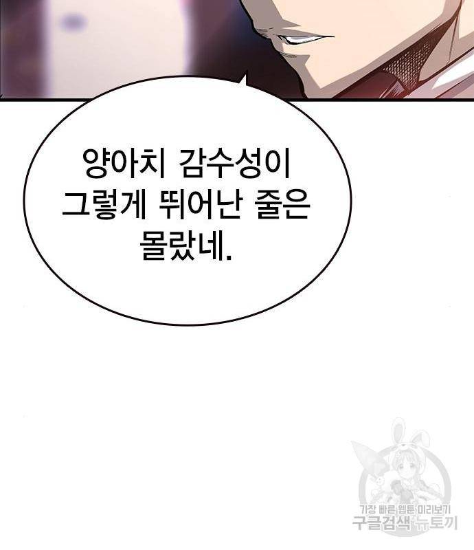 왕게임 12화 뺏기면...알지? 106