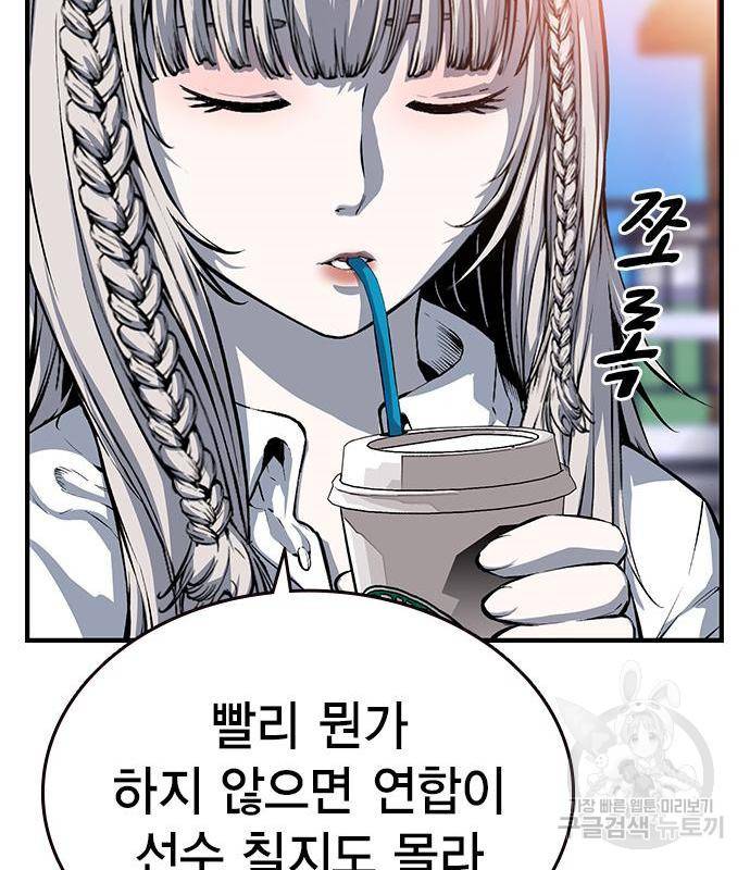 왕게임 12화 뺏기면...알지? 108