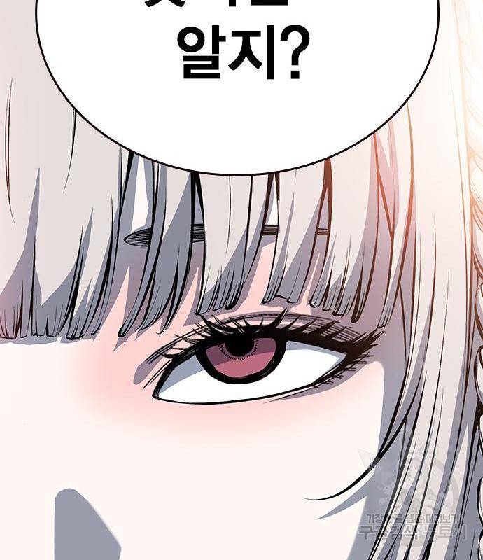 왕게임 12화 뺏기면...알지? 110