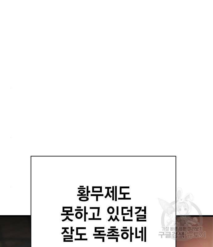 왕게임 12화 뺏기면...알지? 112