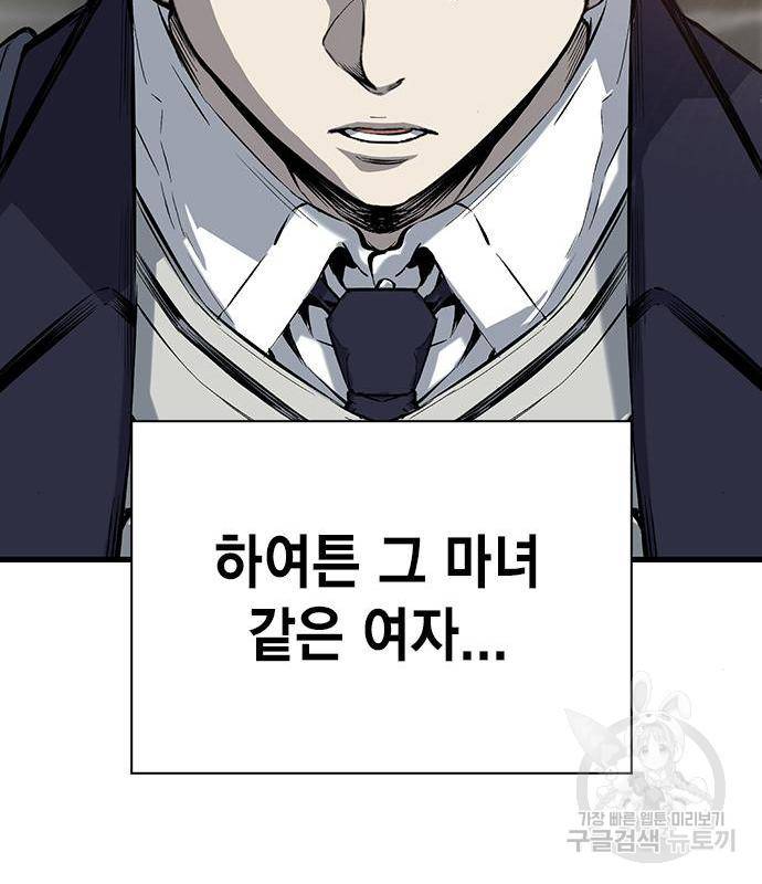 왕게임 12화 뺏기면...알지? 114