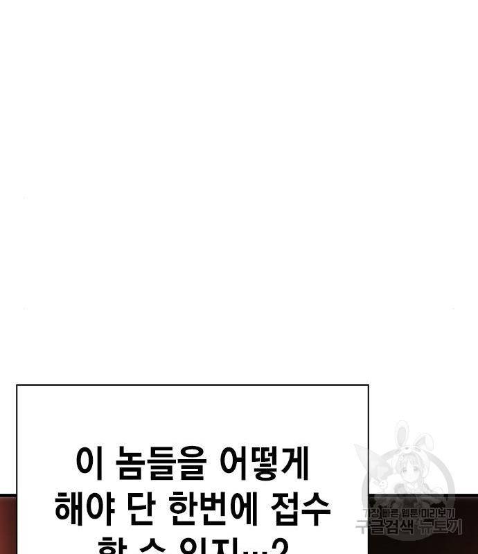왕게임 12화 뺏기면...알지? 115