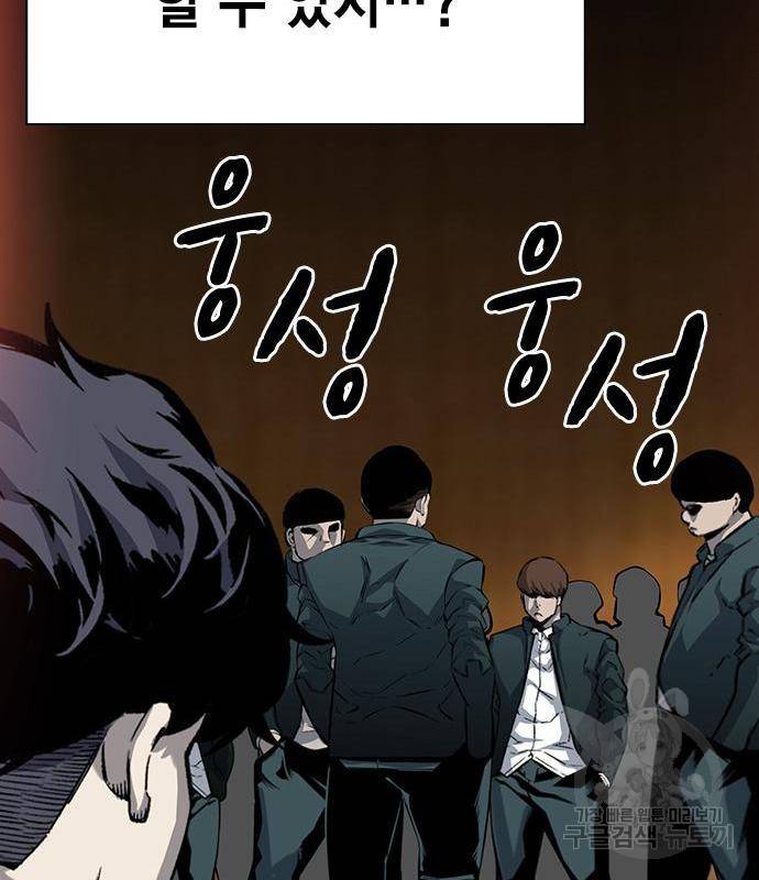 왕게임 12화 뺏기면...알지? 116