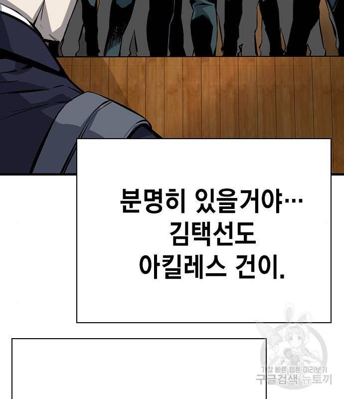 왕게임 12화 뺏기면...알지? 117