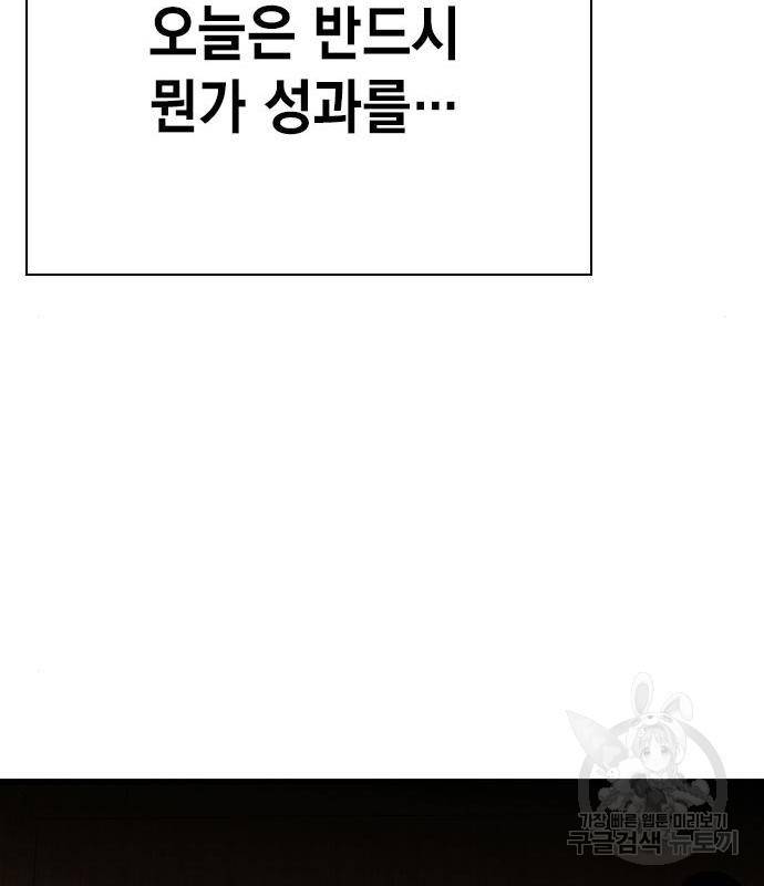 왕게임 12화 뺏기면...알지? 118