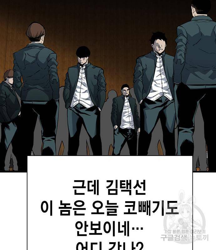 왕게임 12화 뺏기면...알지? 119