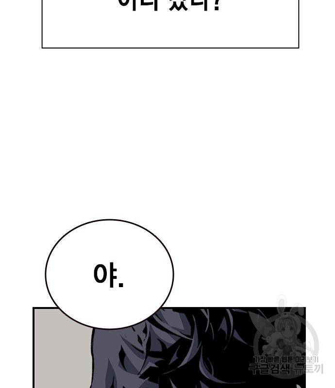 왕게임 12화 뺏기면...알지? 120