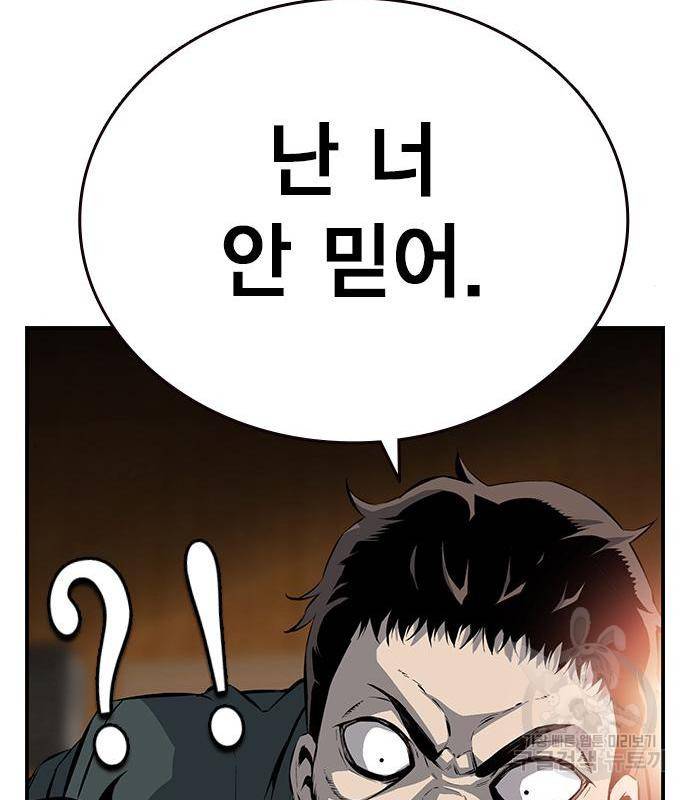 왕게임 12화 뺏기면...알지? 122