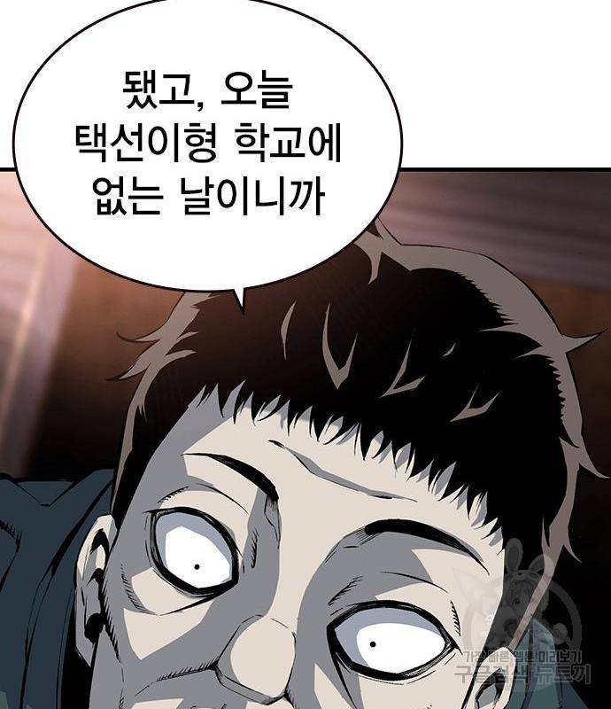 왕게임 12화 뺏기면...알지? 125