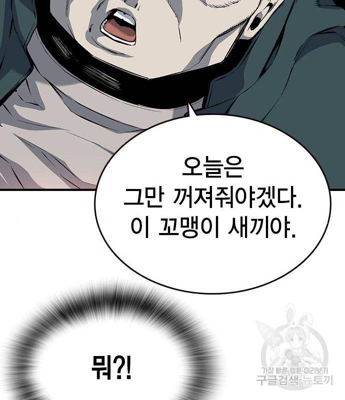 왕게임 12화 뺏기면...알지? 126