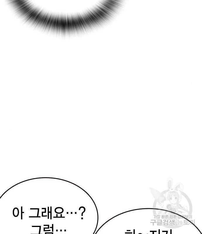 왕게임 12화 뺏기면...알지? 127