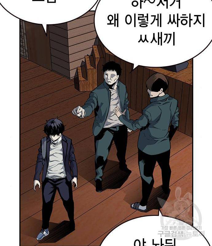 왕게임 12화 뺏기면...알지? 128
