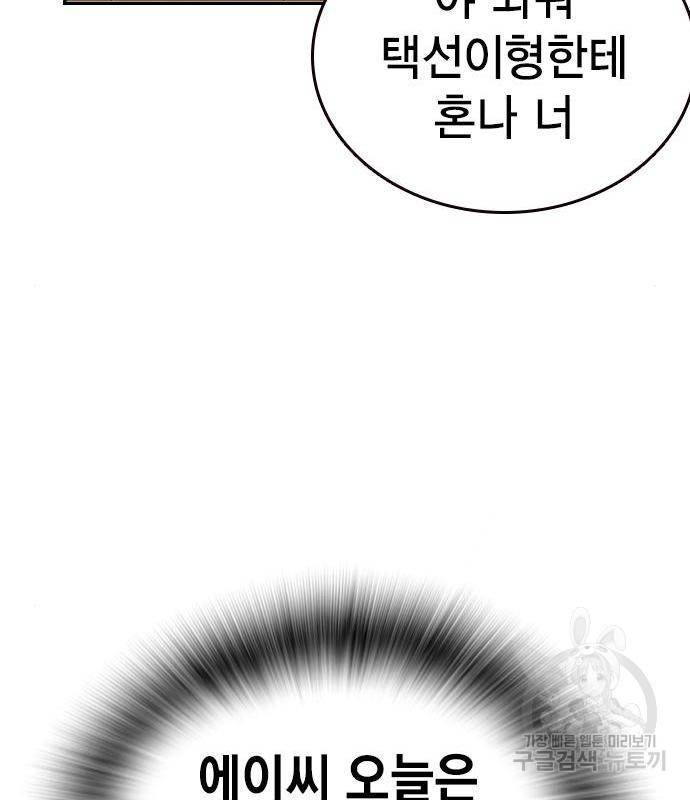 왕게임 12화 뺏기면...알지? 129