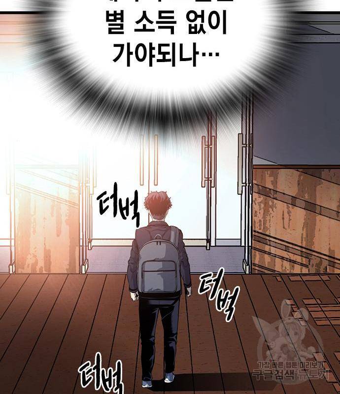 왕게임 12화 뺏기면...알지? 130